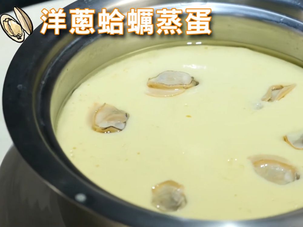 蒸蛋
