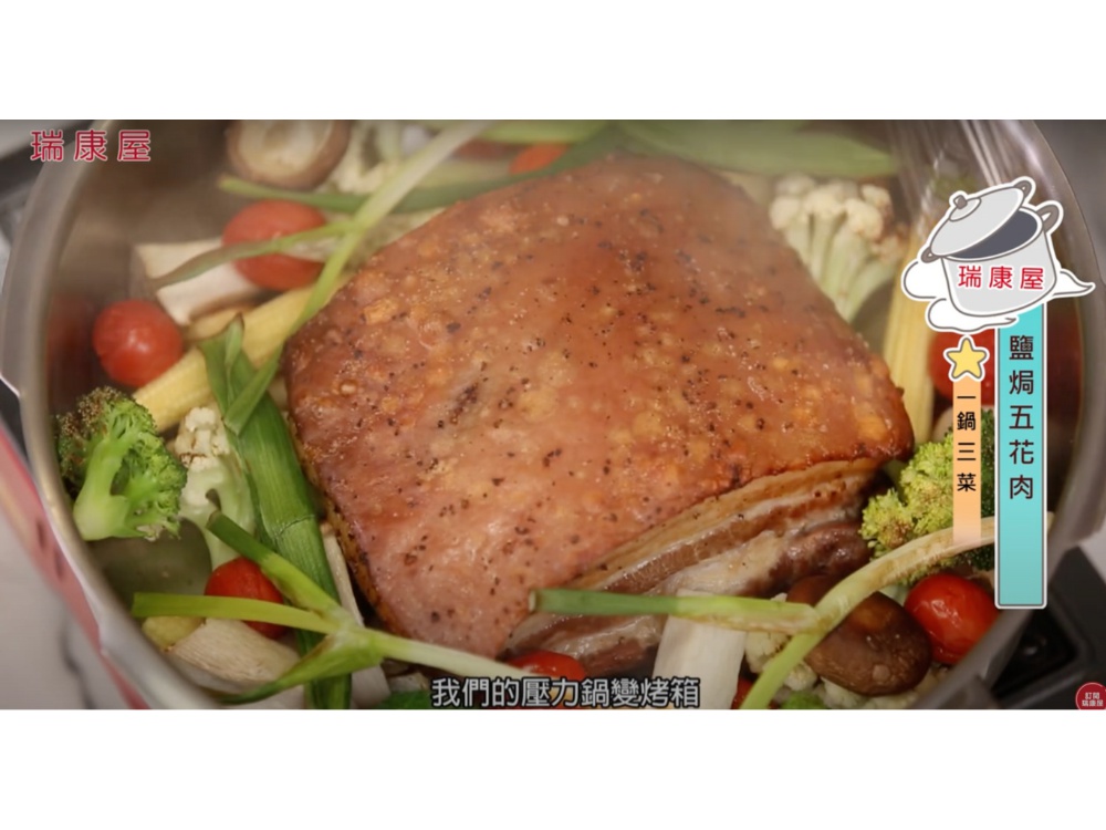 鹽焗五花肉