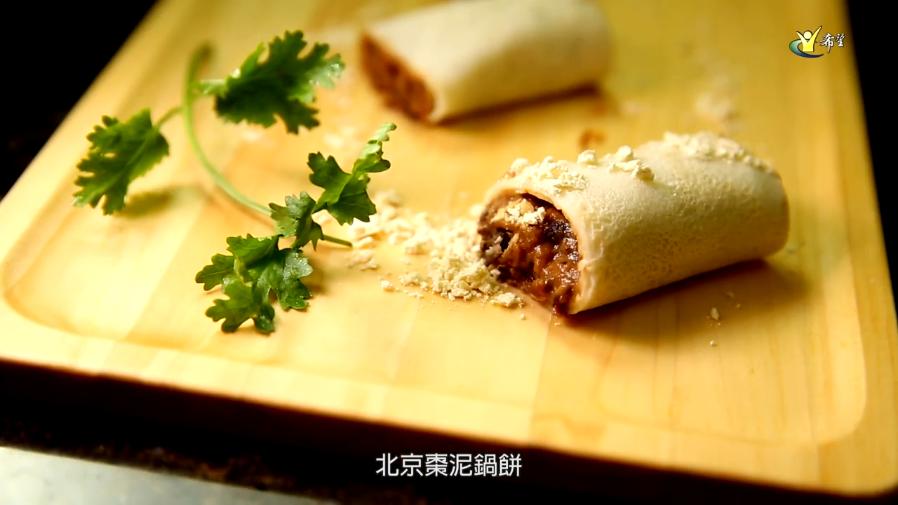 蔬食go健康-北京棗泥鍋餅